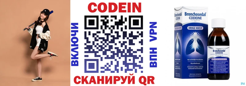 Codein Purple Drank  ОМГ ОМГ зеркало  Химки 